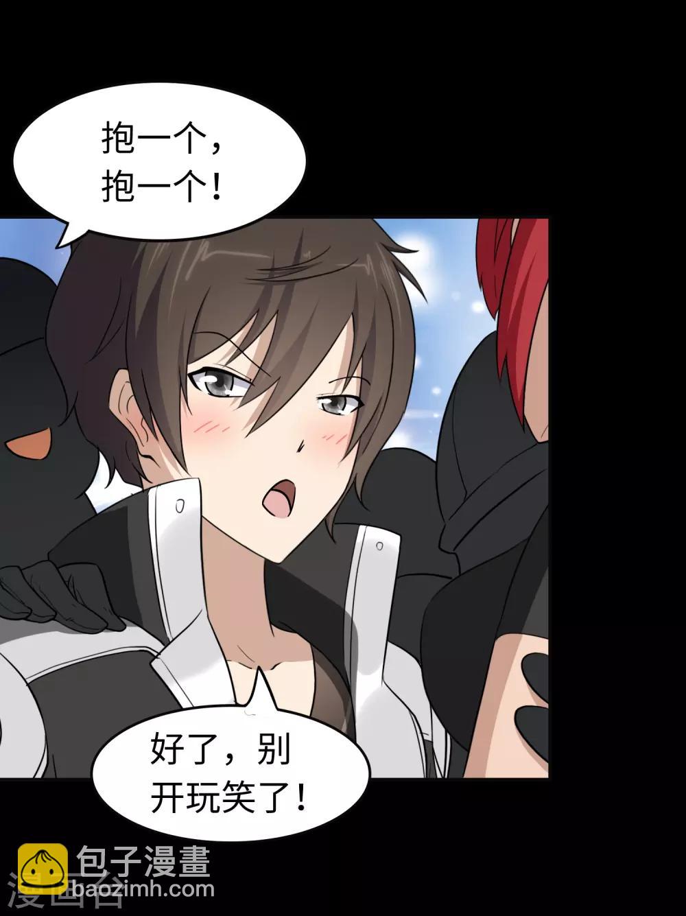 我的守護女友 - 第182話(1/2) - 5