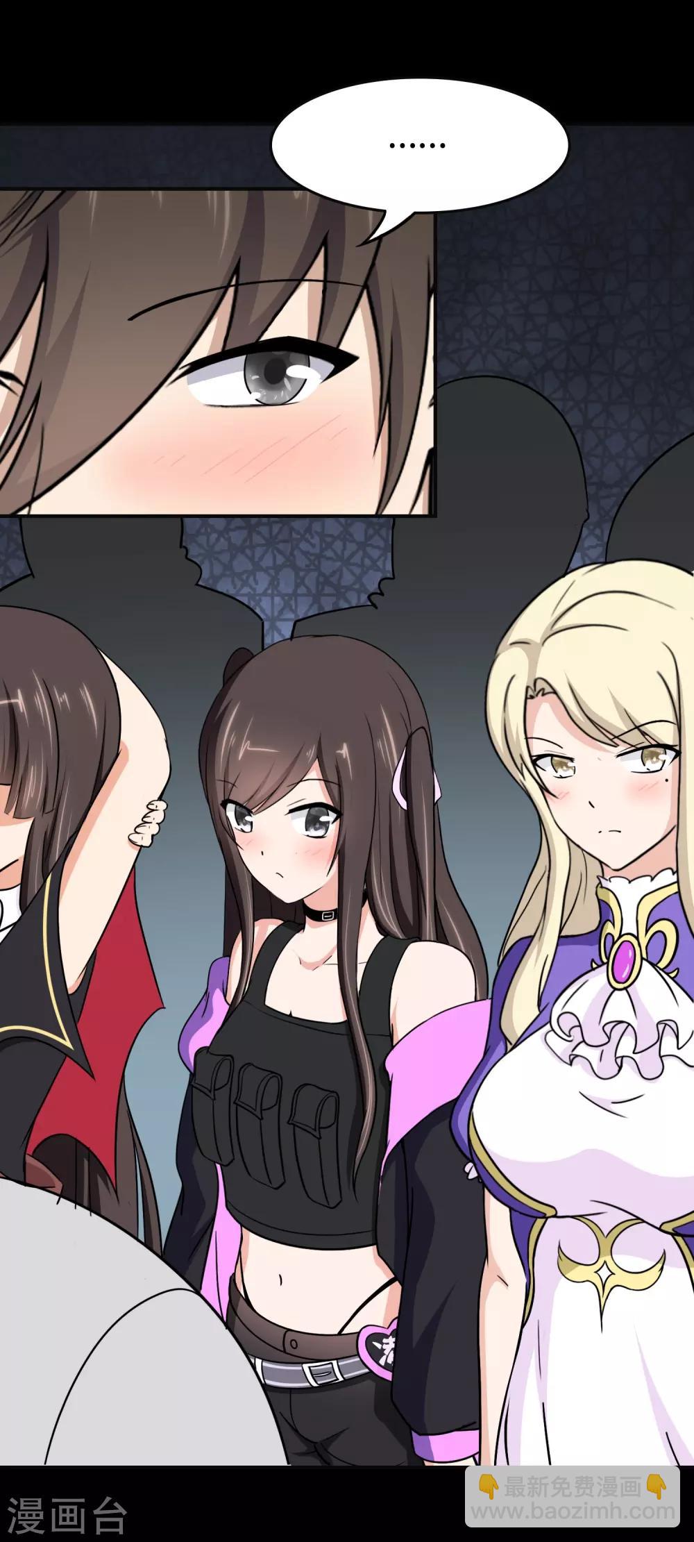 我的守護女友 - 第182話(1/2) - 1