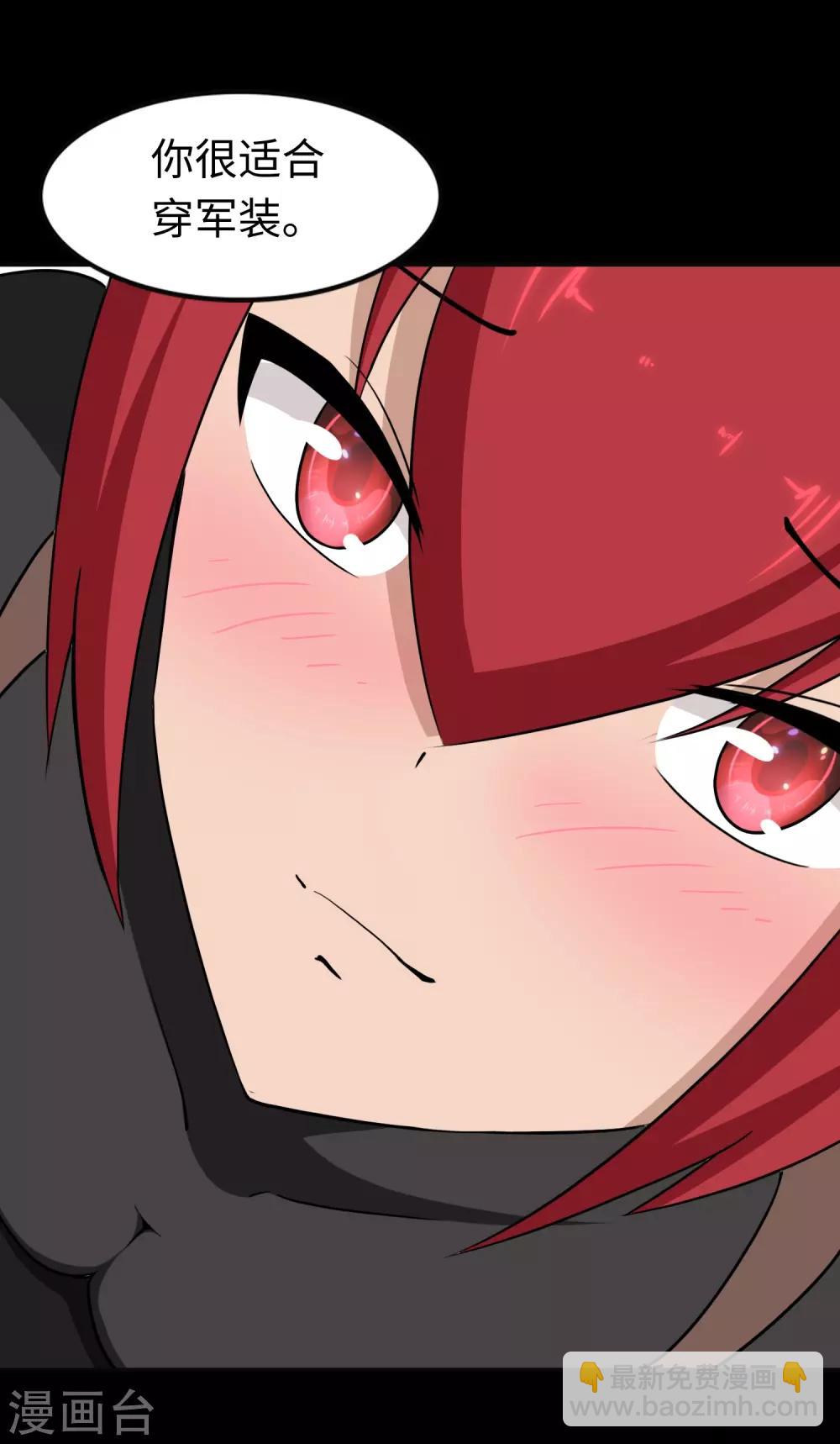 我的守護女友 - 第182話(1/2) - 2