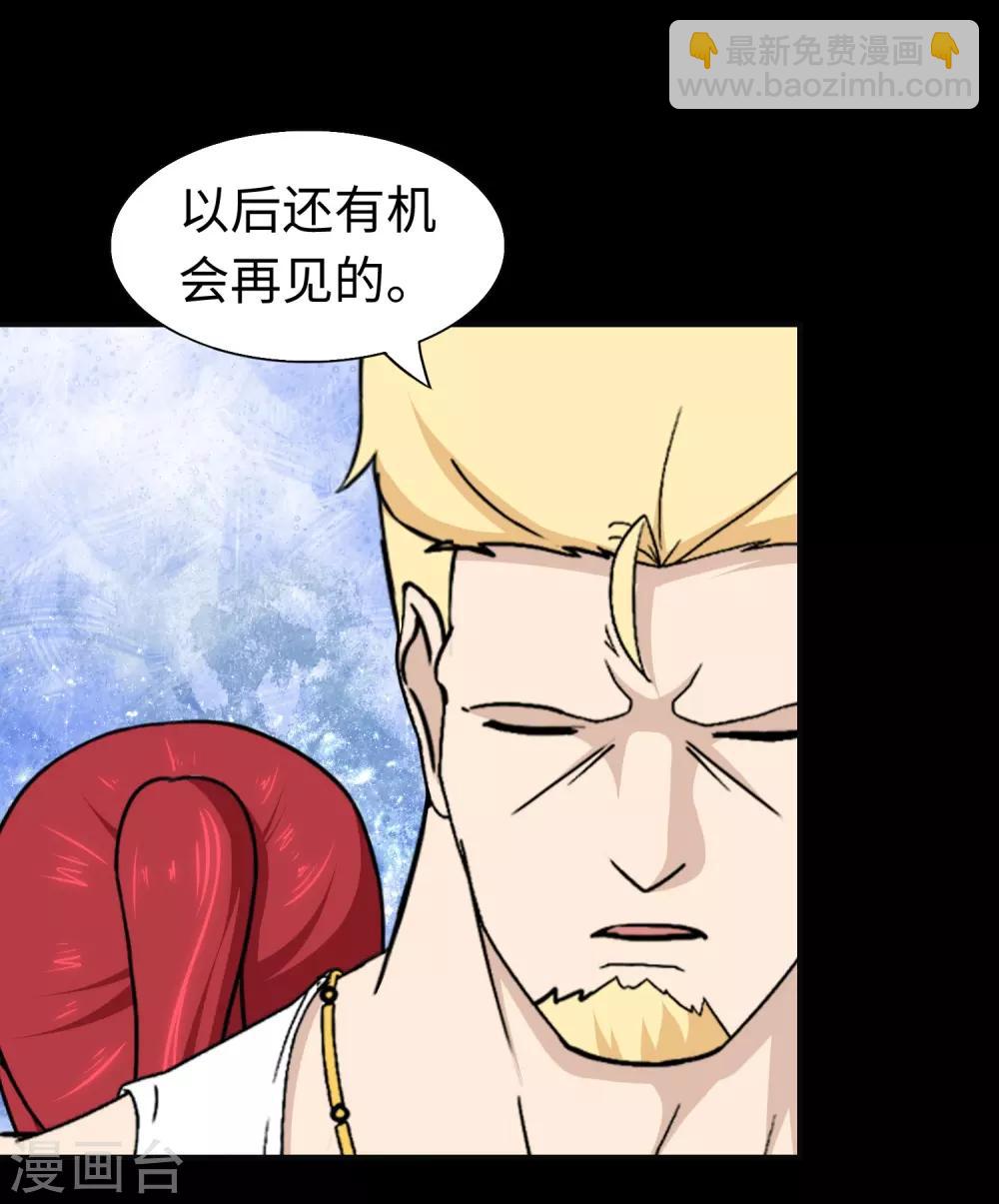 我的守護女友 - 第182話(1/2) - 8