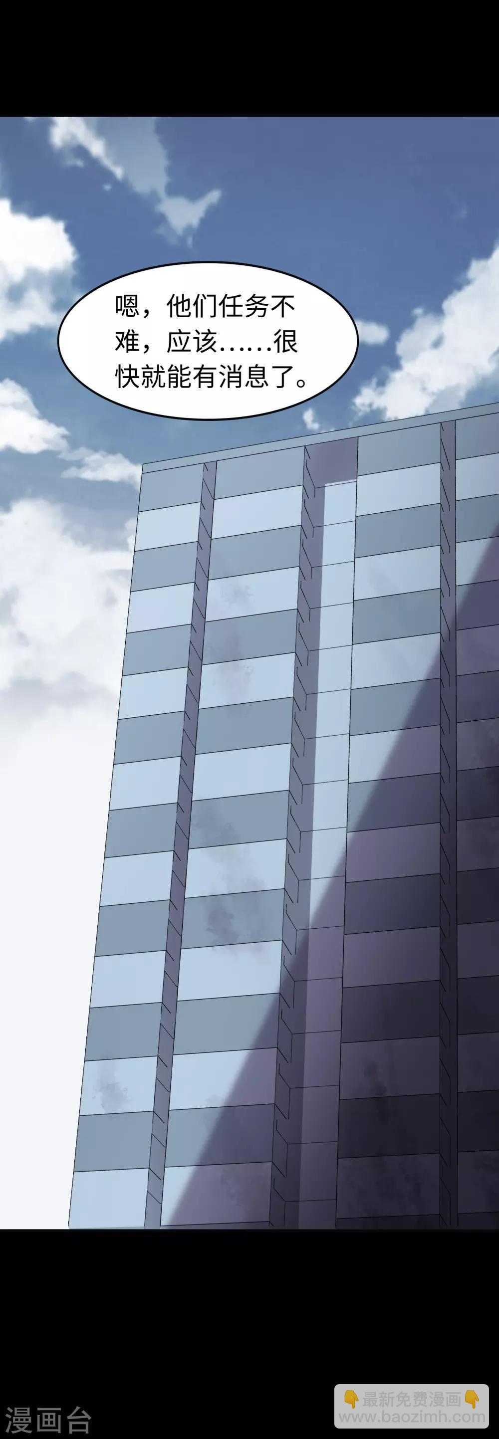 我的守護女友 - 第182話(2/2) - 1