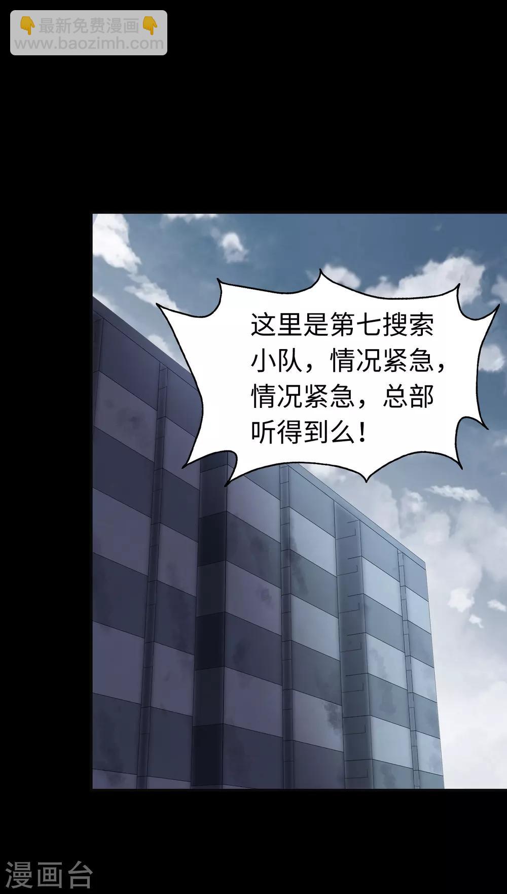 我的守護女友 - 第182話(2/2) - 2