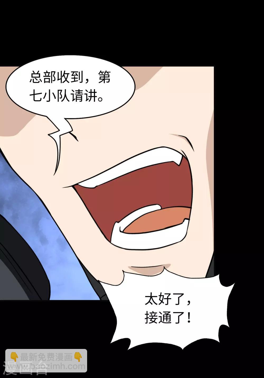 我的守護女友 - 第182話(2/2) - 3