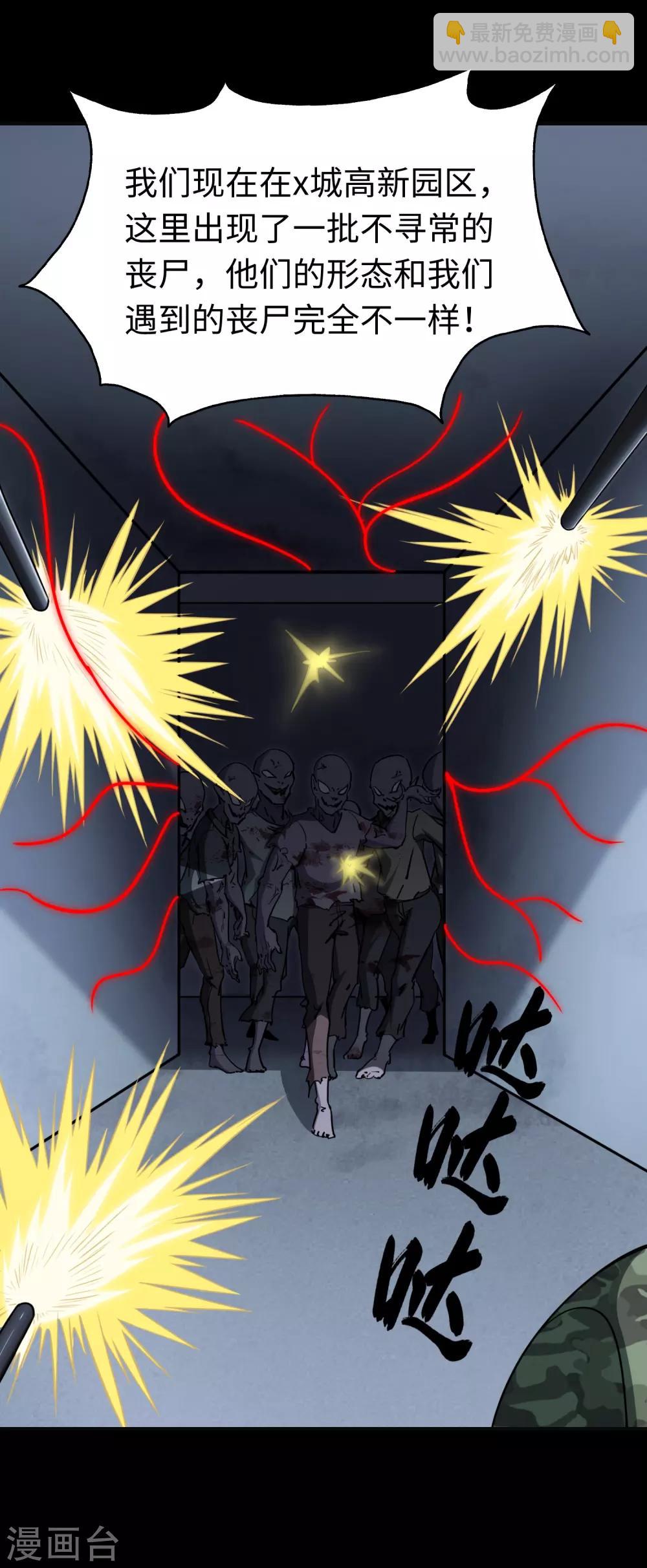 我的守護女友 - 第182話(2/2) - 4