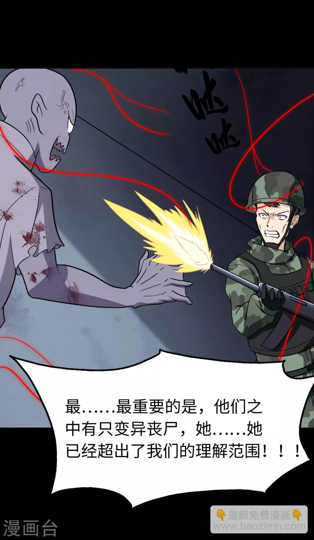 我的守護女友 - 第182話(2/2) - 1