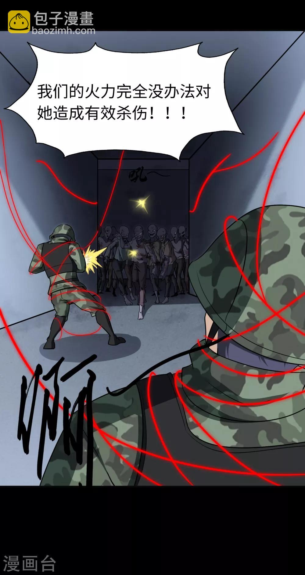 我的守護女友 - 第182話(2/2) - 2