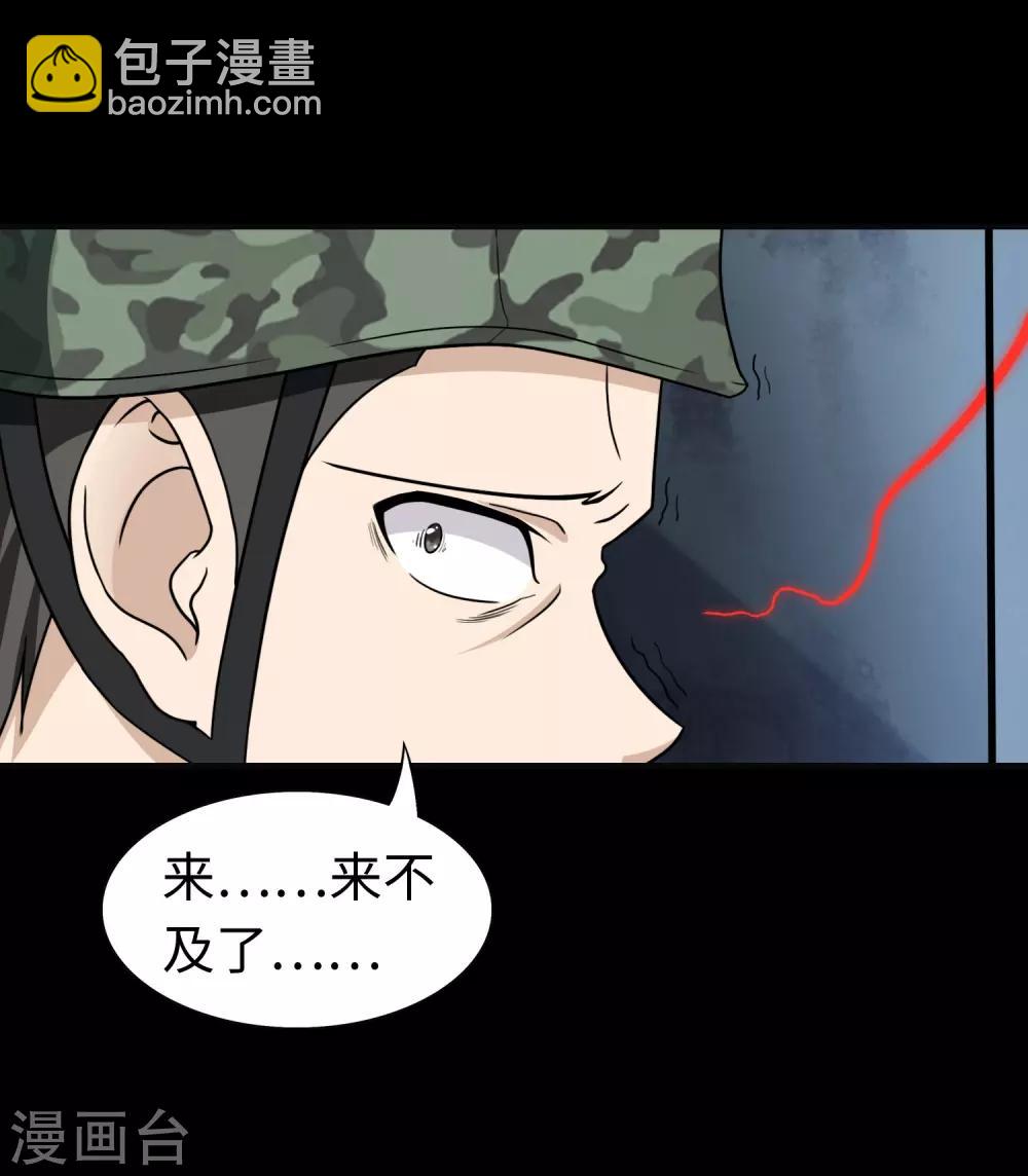 我的守護女友 - 第182話(2/2) - 4