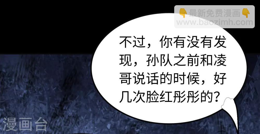 我的守護女友 - 第182話(1/2) - 6