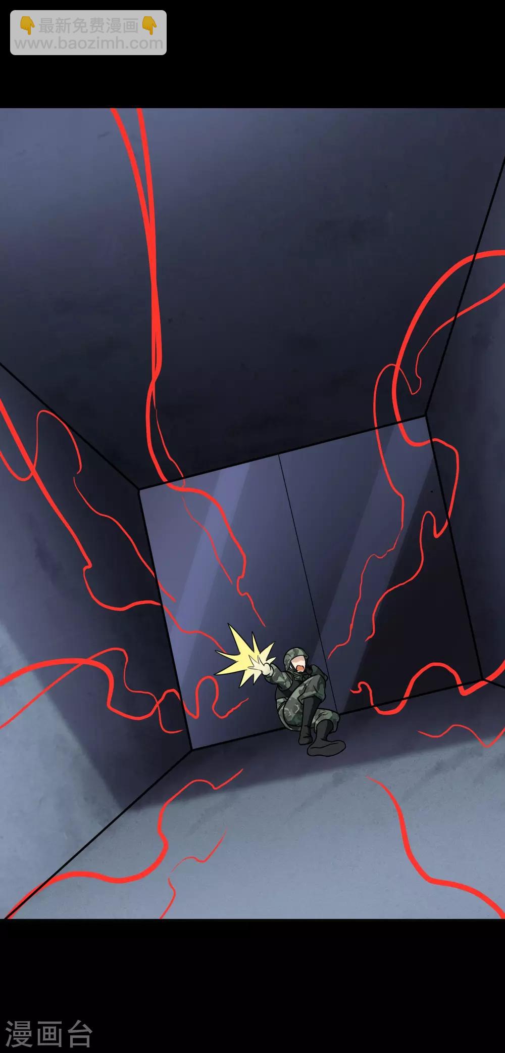 我的守護女友 - 第182話(2/2) - 4