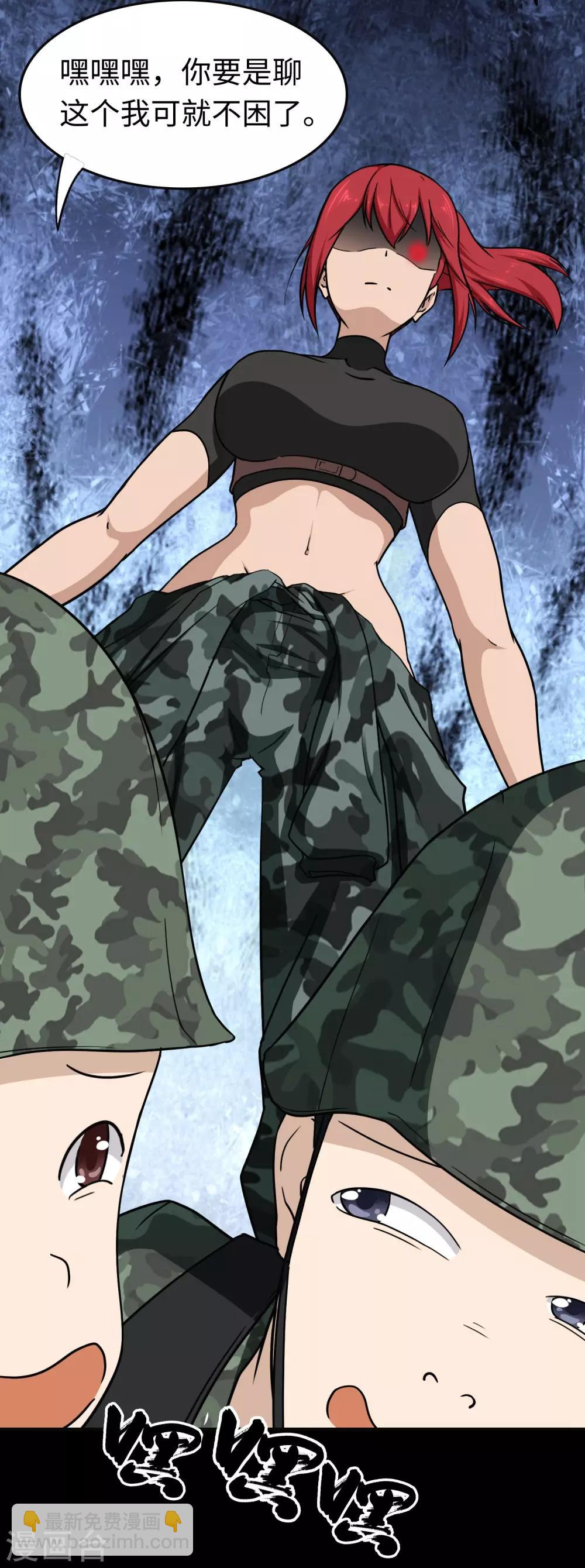 我的守護女友 - 第182話(1/2) - 7