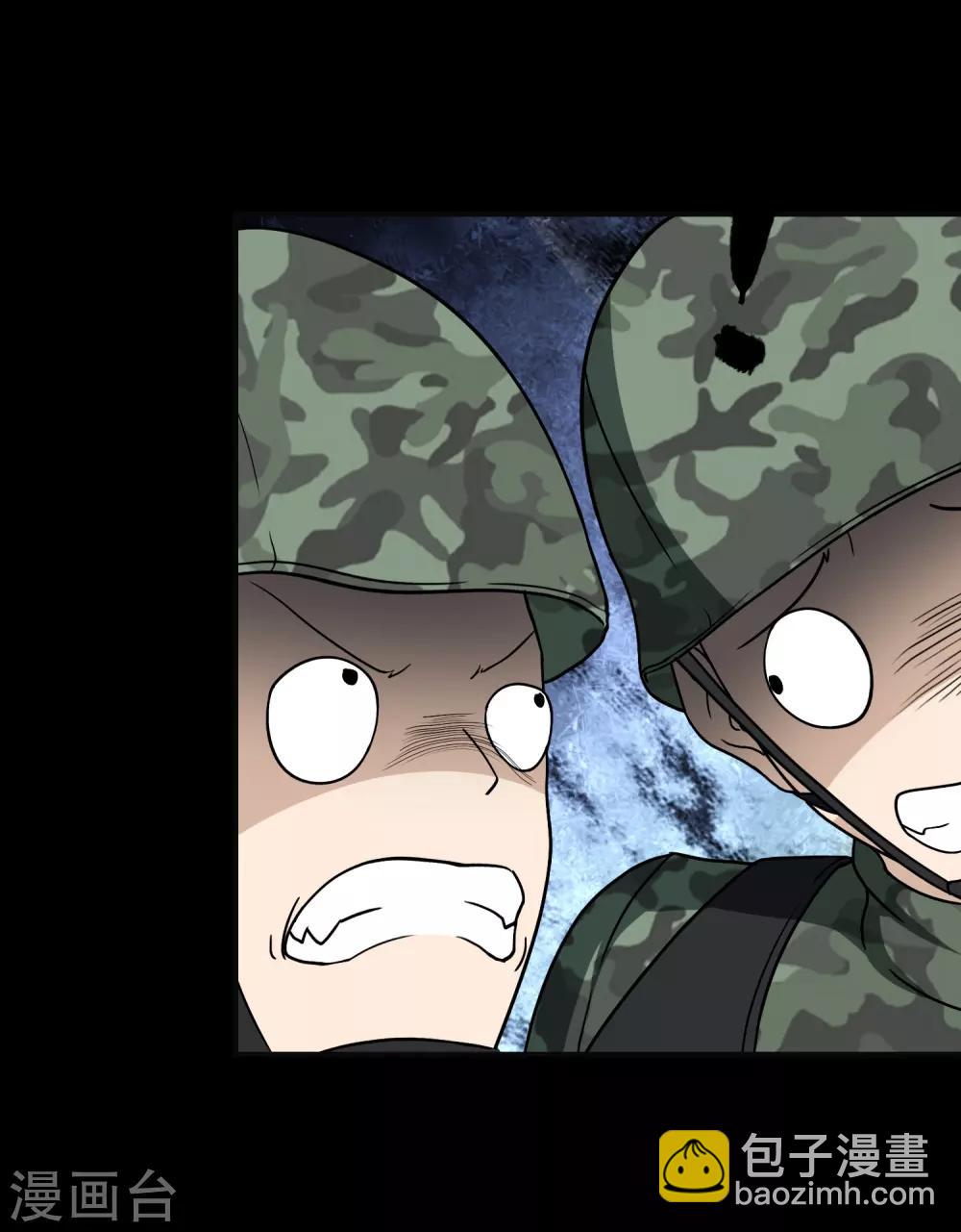 我的守護女友 - 第182話(1/2) - 1