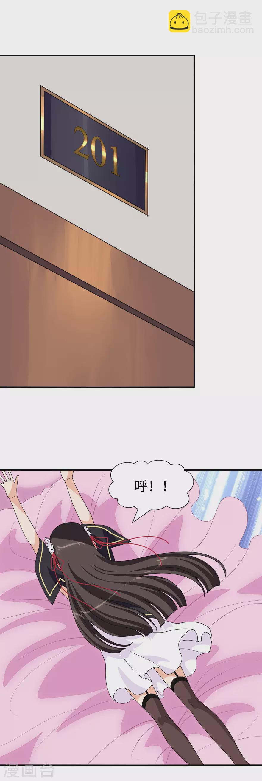 我的守護女友 - 第184話 - 4