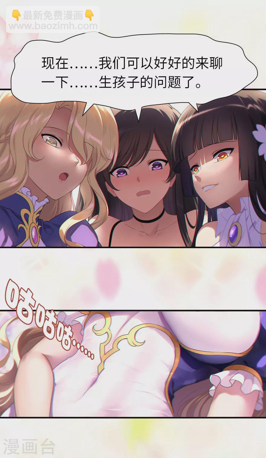 我的守護女友 - 第184話 - 4