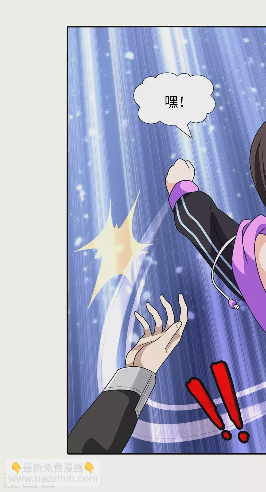 我的守護女友 - 第184話 - 3