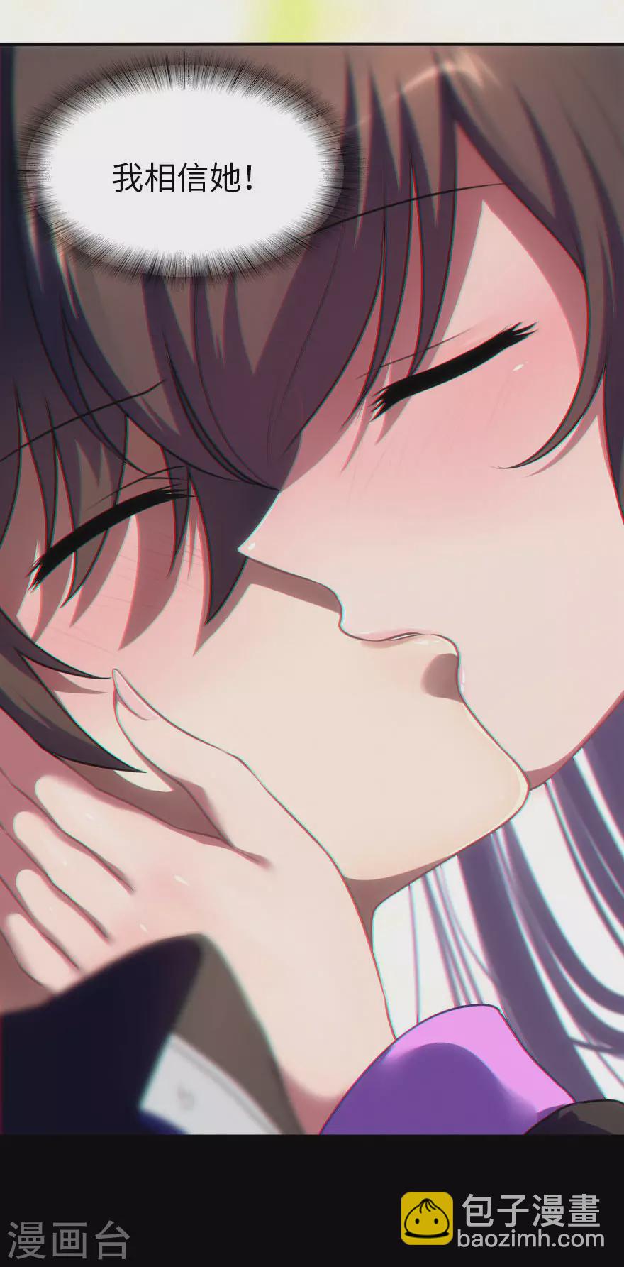 我的守護女友 - 第184話 - 6