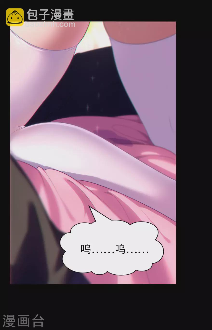 我的守護女友 - 第184話 - 1