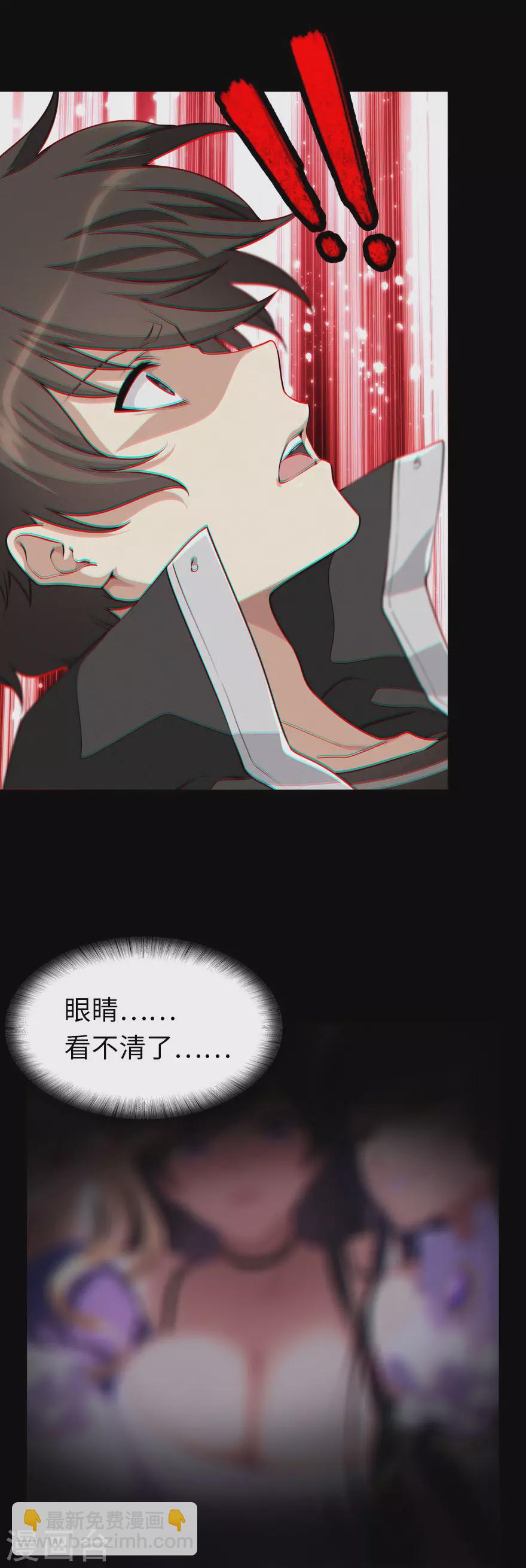 我的守護女友 - 第184話 - 2