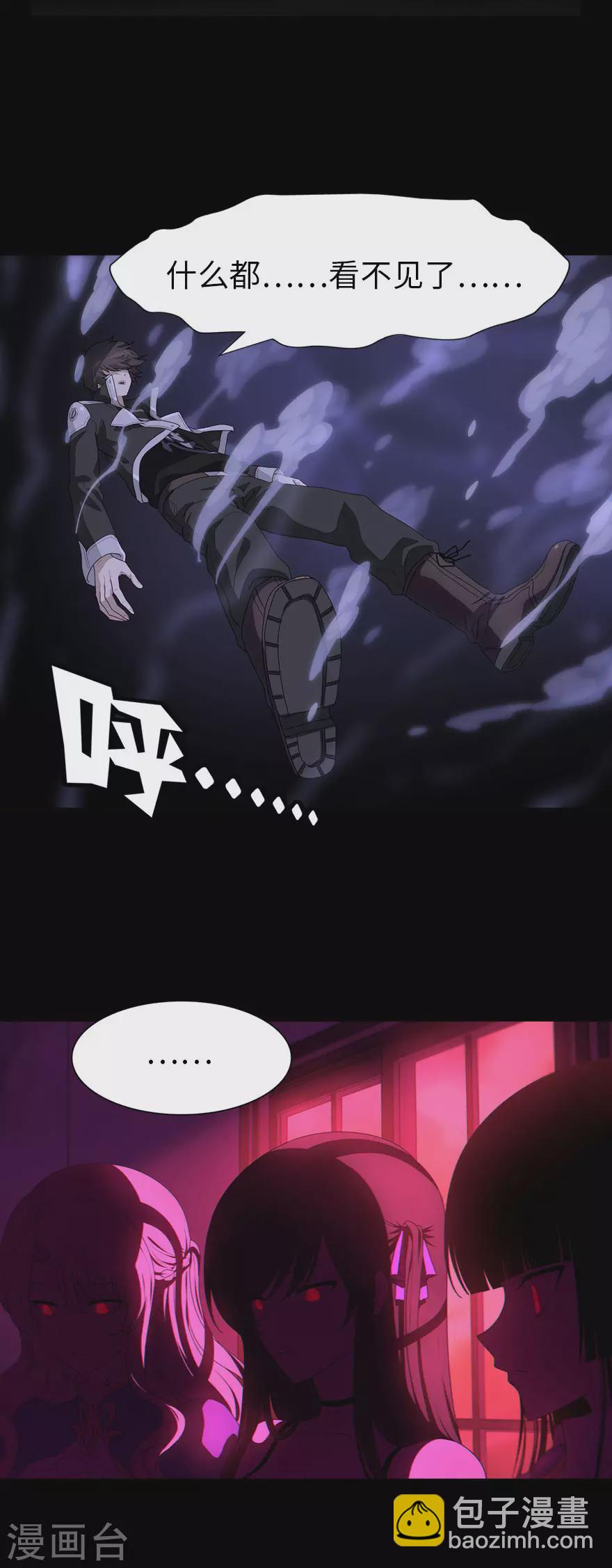 我的守護女友 - 第184話 - 3