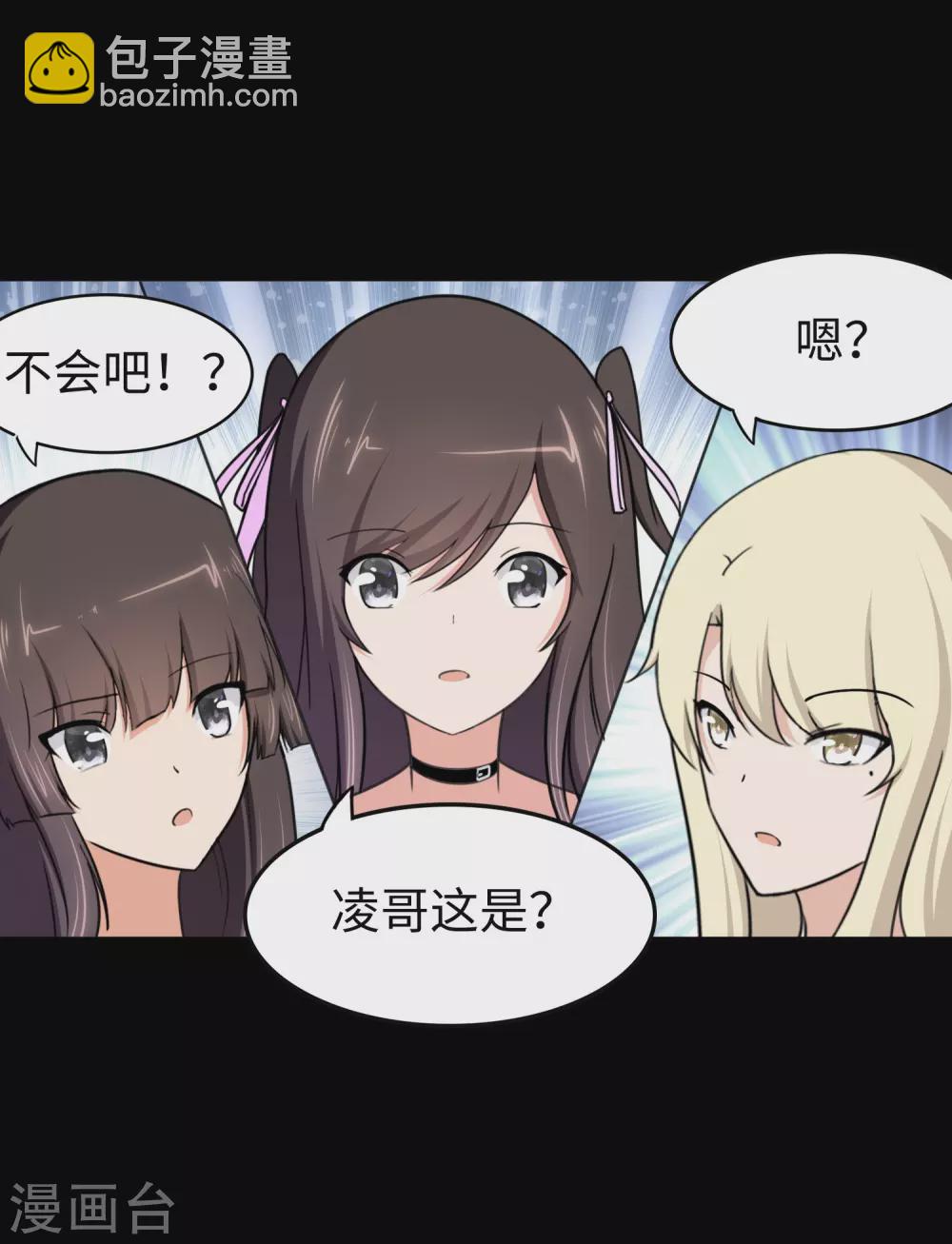 我的守護女友 - 第186話(1/2) - 4