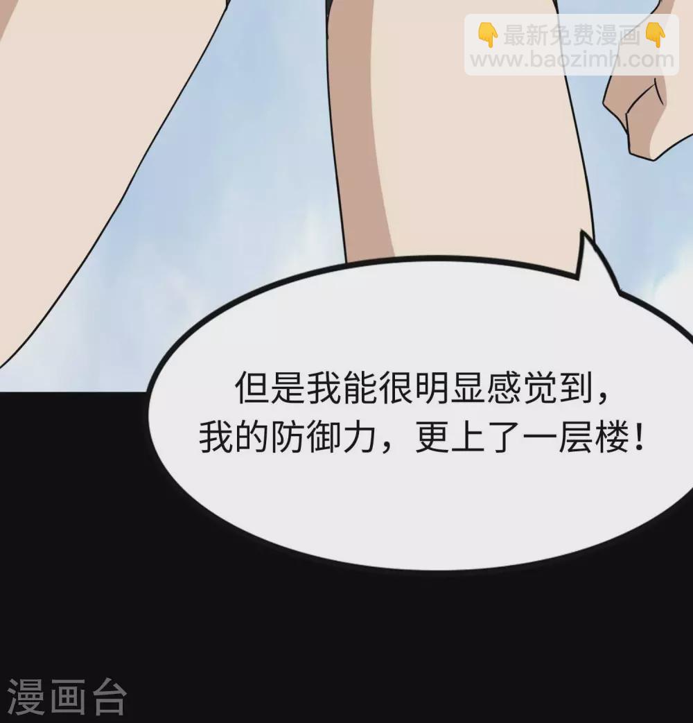 我的守護女友 - 第186話(1/2) - 8