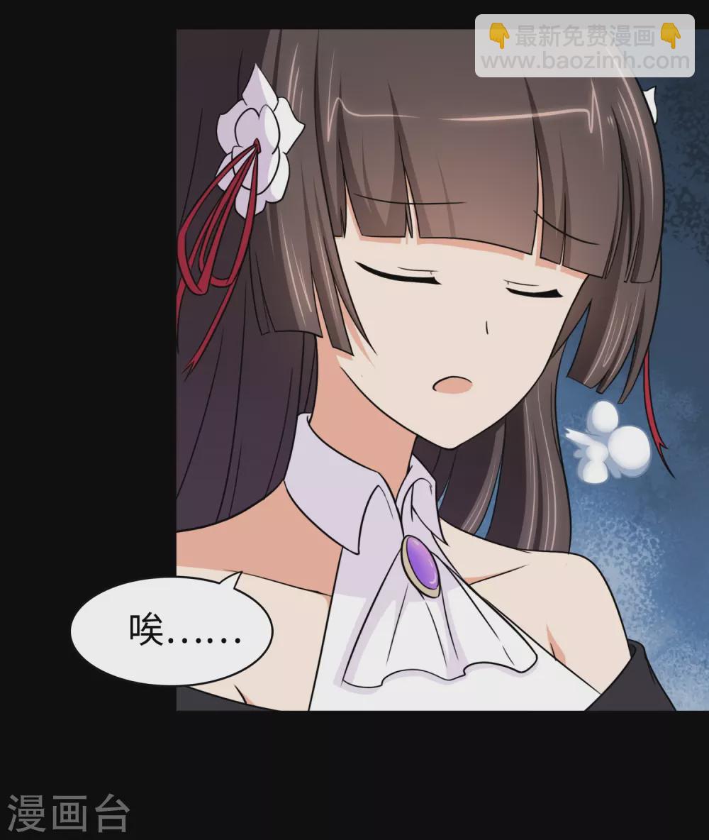 我的守護女友 - 第186話(1/2) - 4