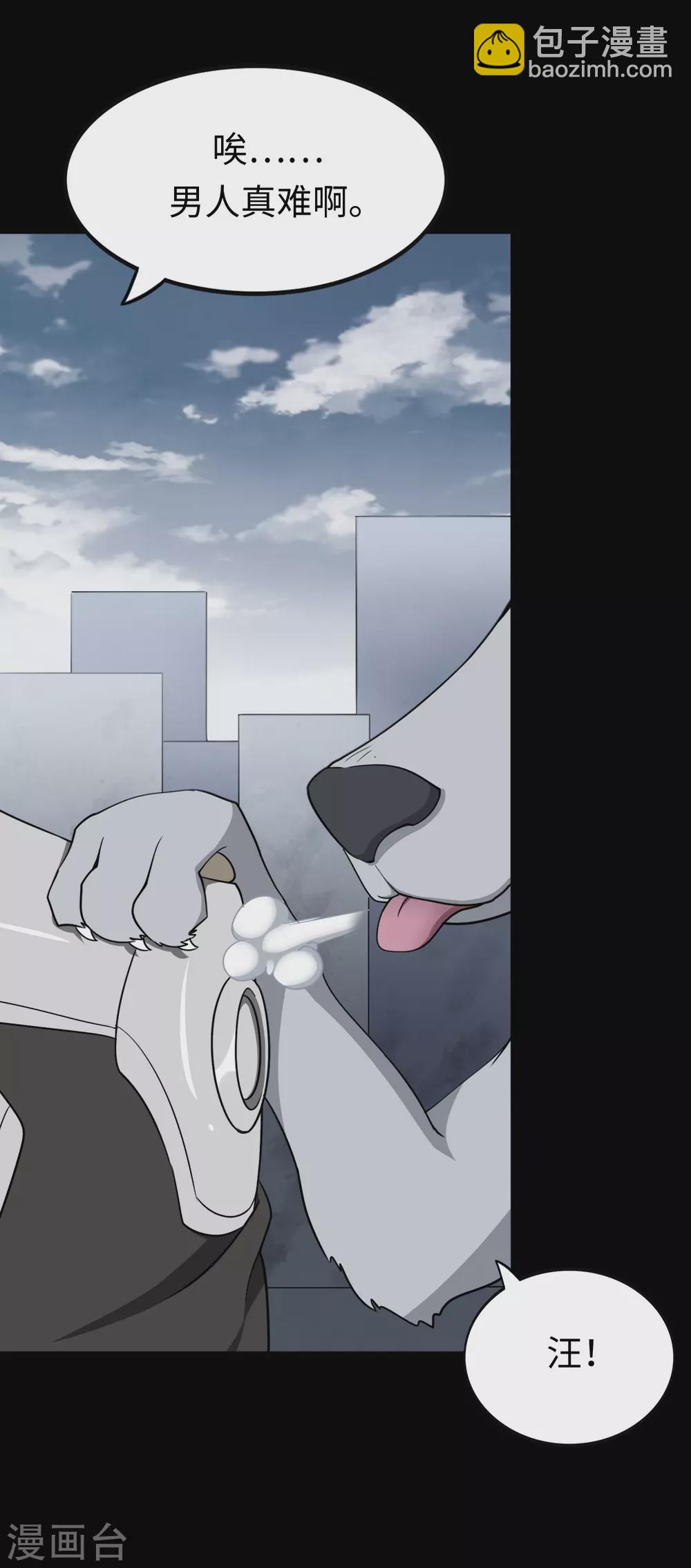 我的守護女友 - 第186話(1/2) - 3