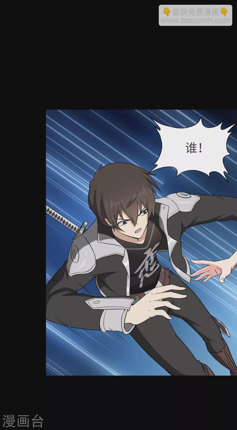 我的守護女友 - 第186話(1/2) - 1