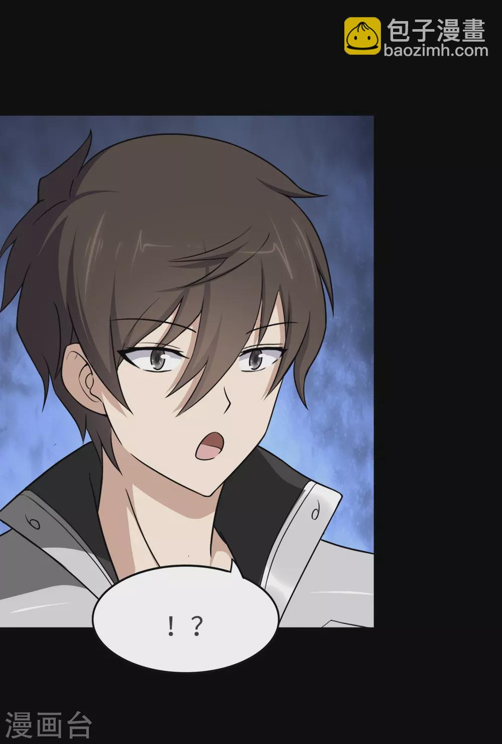 我的守護女友 - 第186話(1/2) - 2