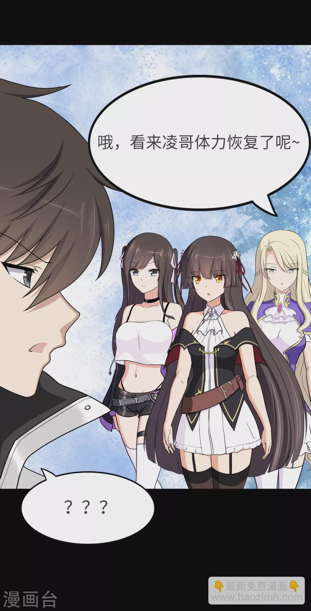 我的守護女友 - 第186話(1/2) - 3