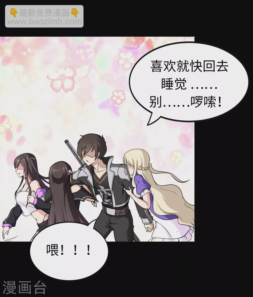 我的守護女友 - 第186話(1/2) - 7