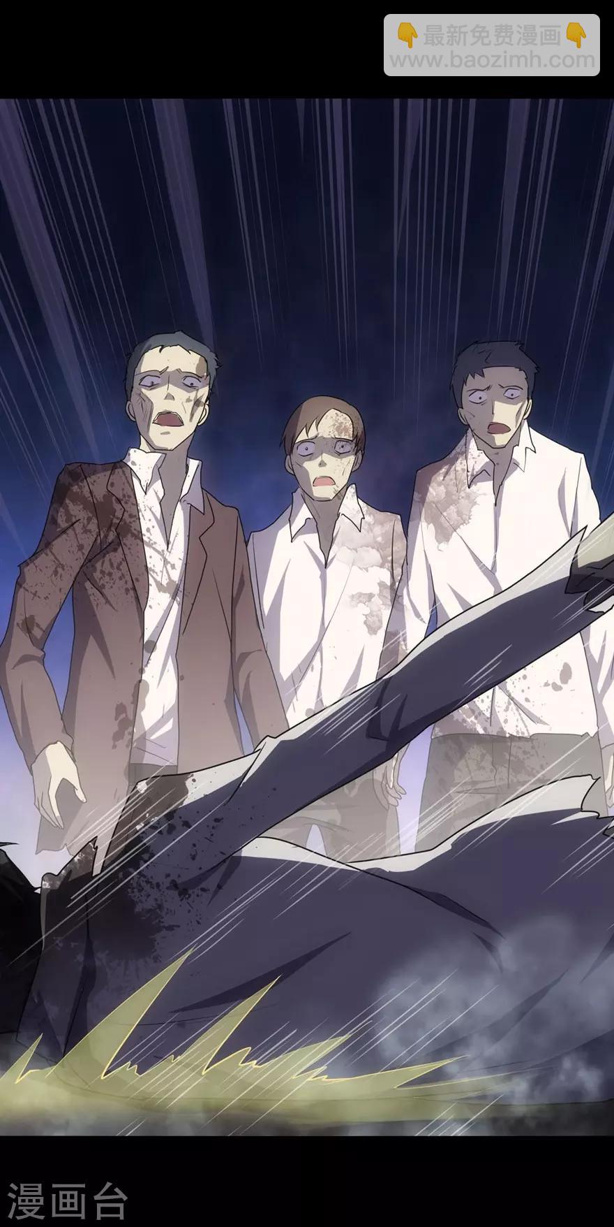 我的守護女友 - 第19話 - 3