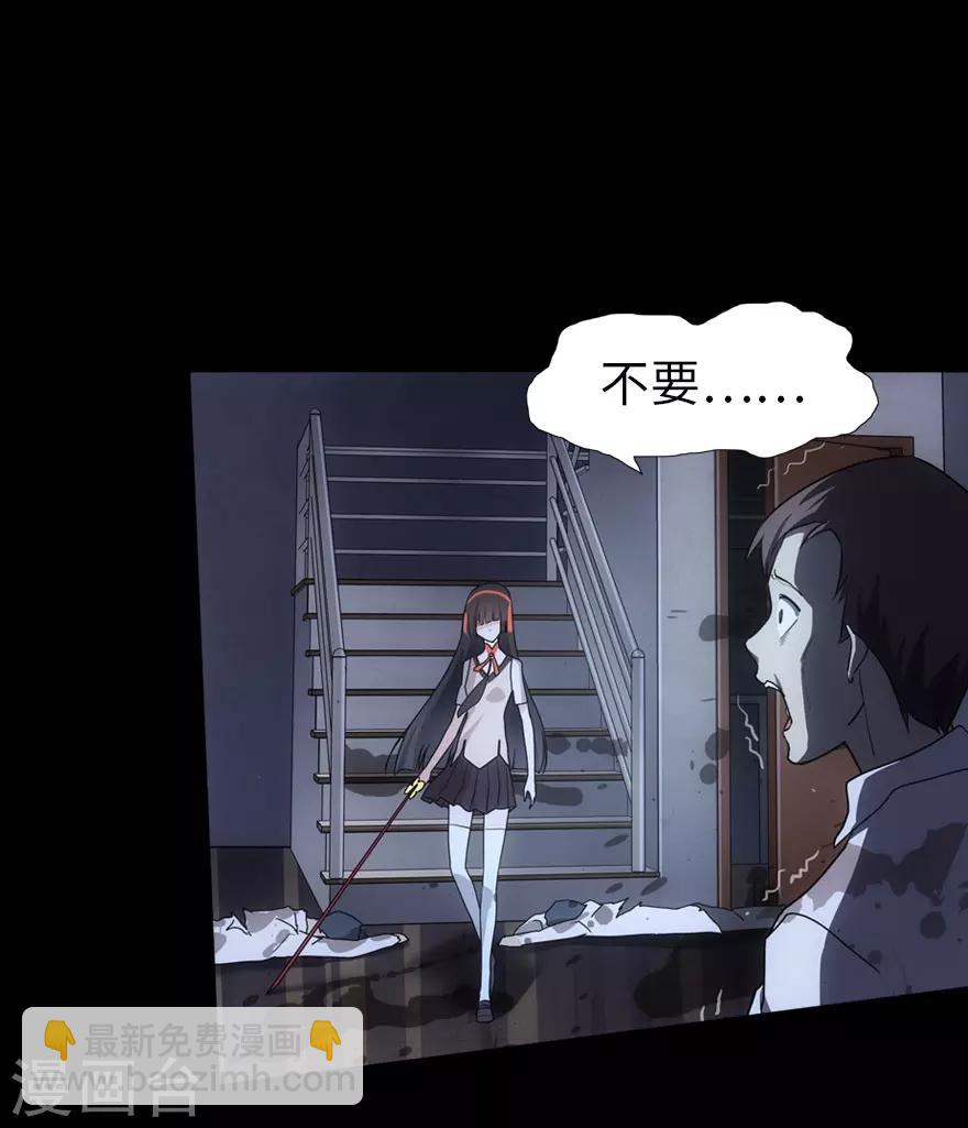 我的守護女友 - 第19話 - 7