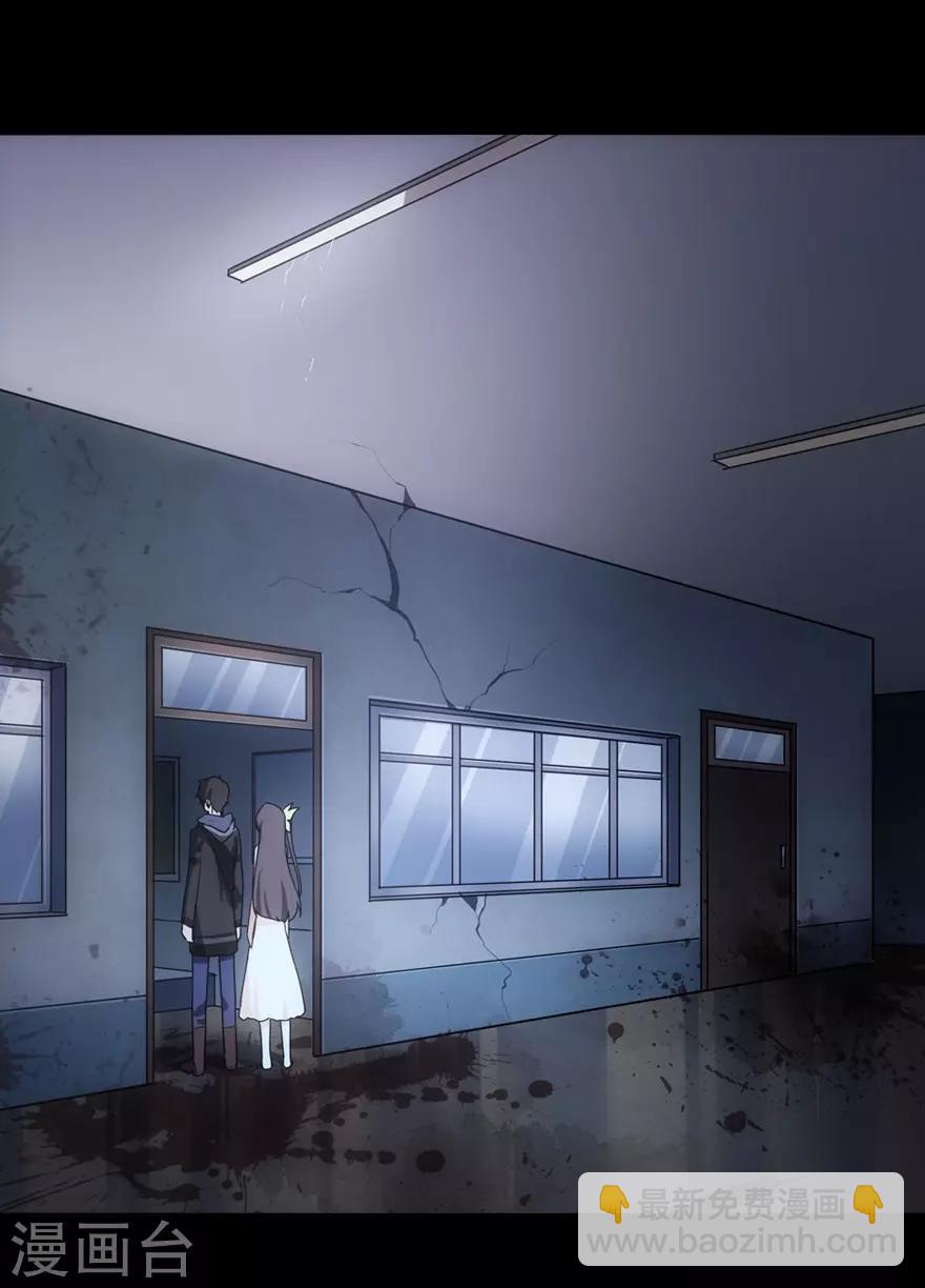 我的守護女友 - 第19話 - 2