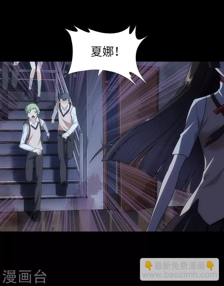 我的守護女友 - 第19話 - 7