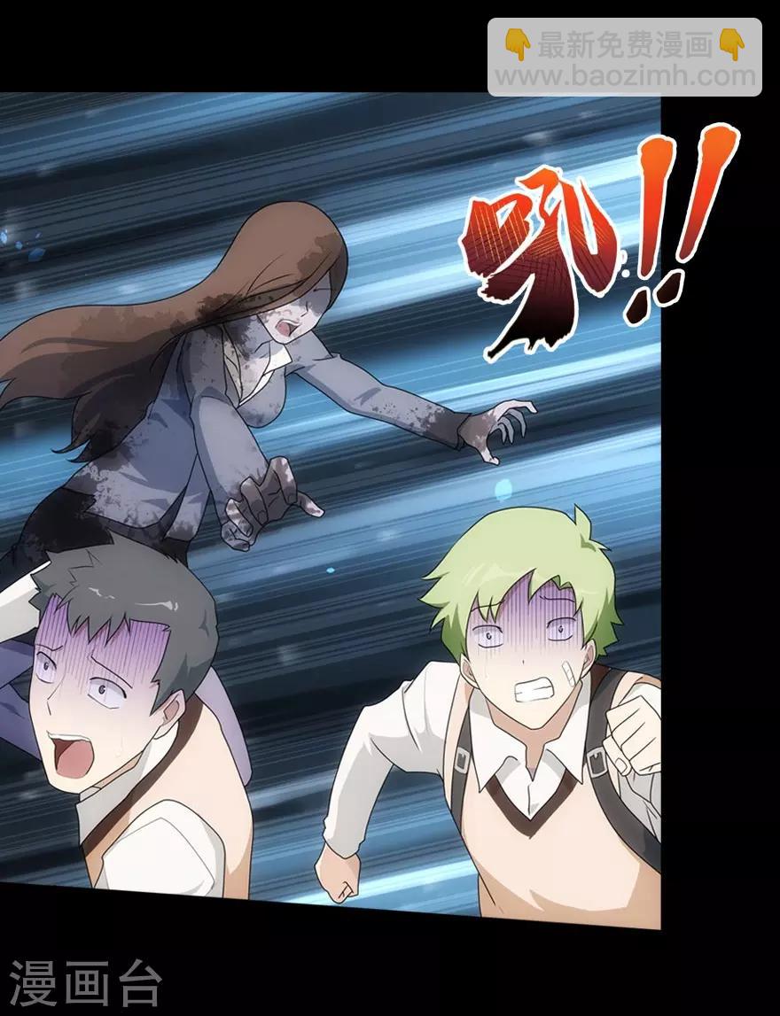 我的守護女友 - 第19話 - 7