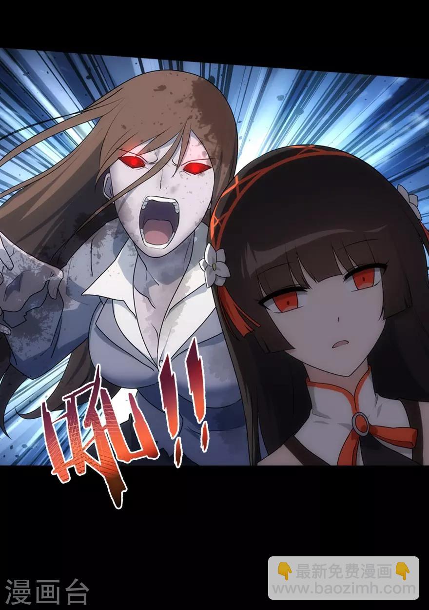 我的守護女友 - 第19話 - 8