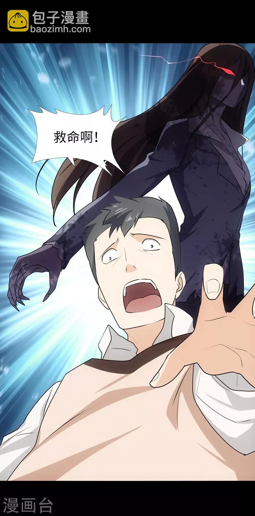 我的守護女友 - 第19話 - 4