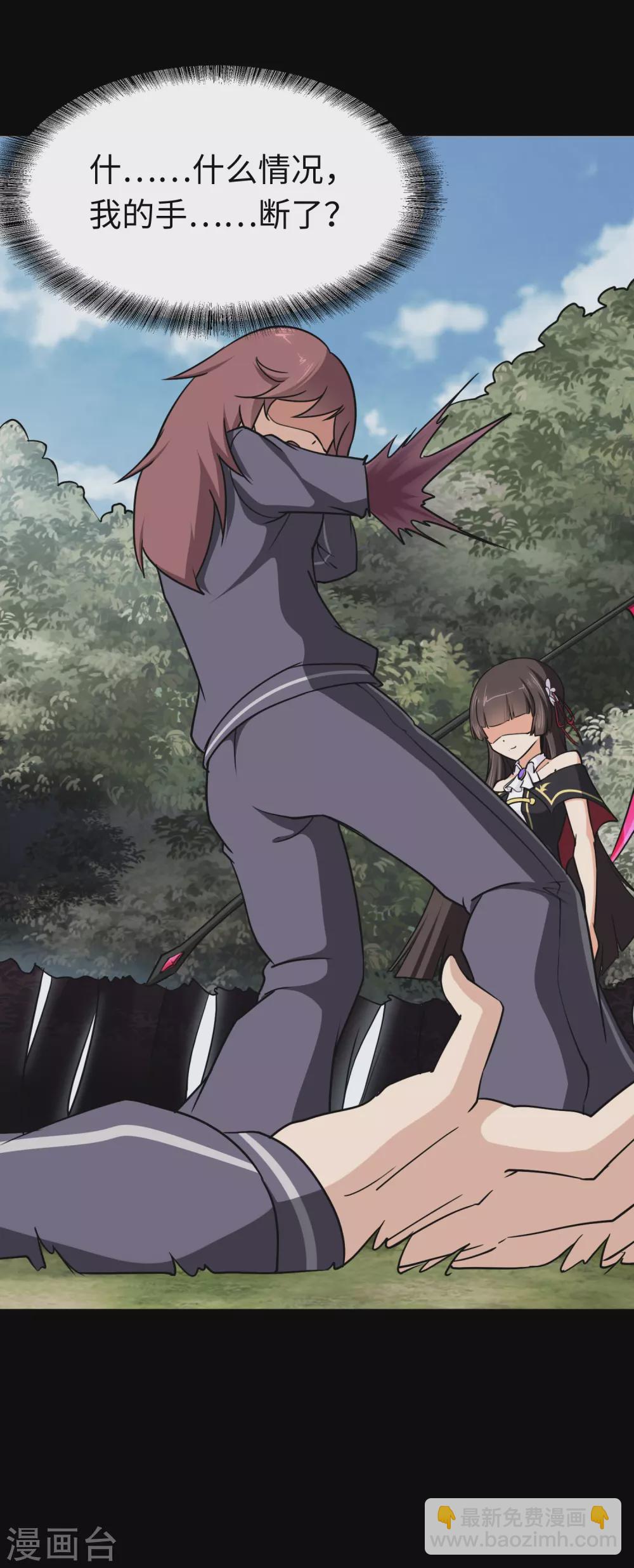 我的守護女友 - 第190話(1/2) - 1