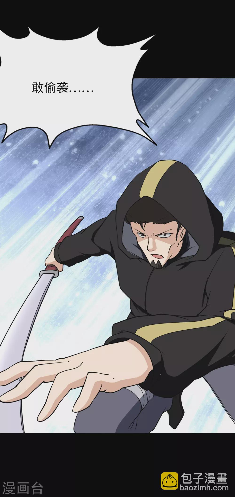 我的守護女友 - 第190話(1/2) - 4