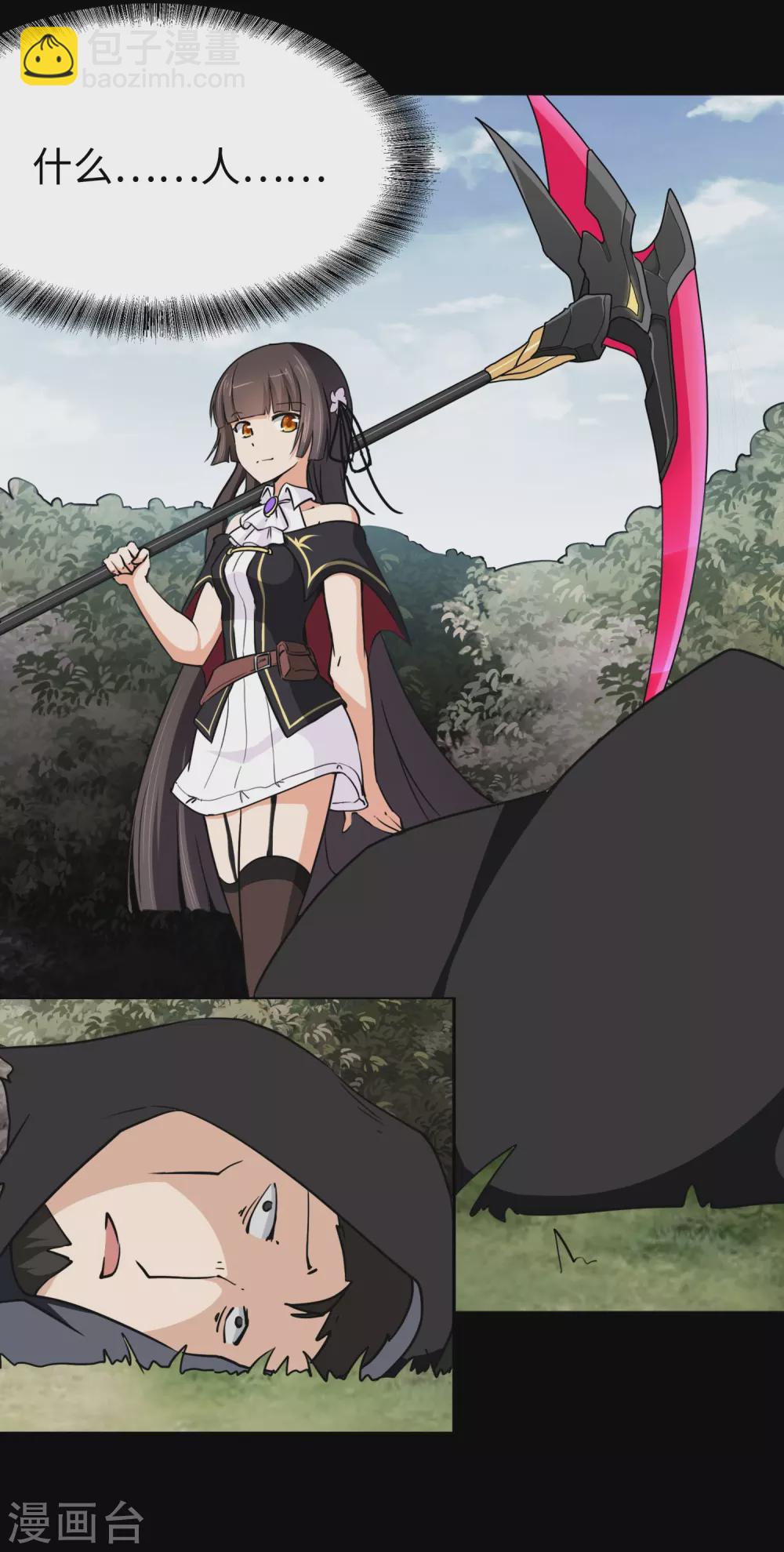 我的守護女友 - 第190話(1/2) - 8