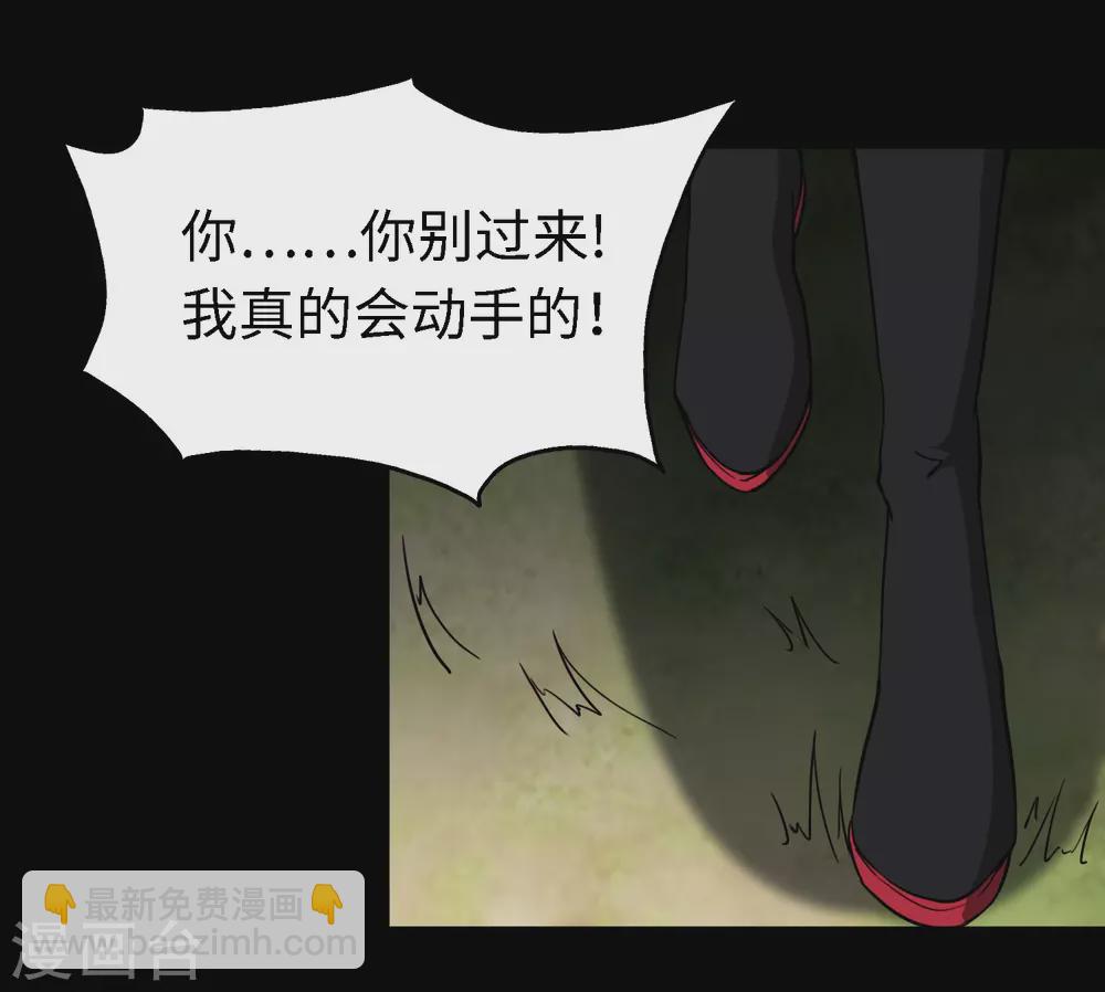 我的守護女友 - 第190話(1/2) - 7