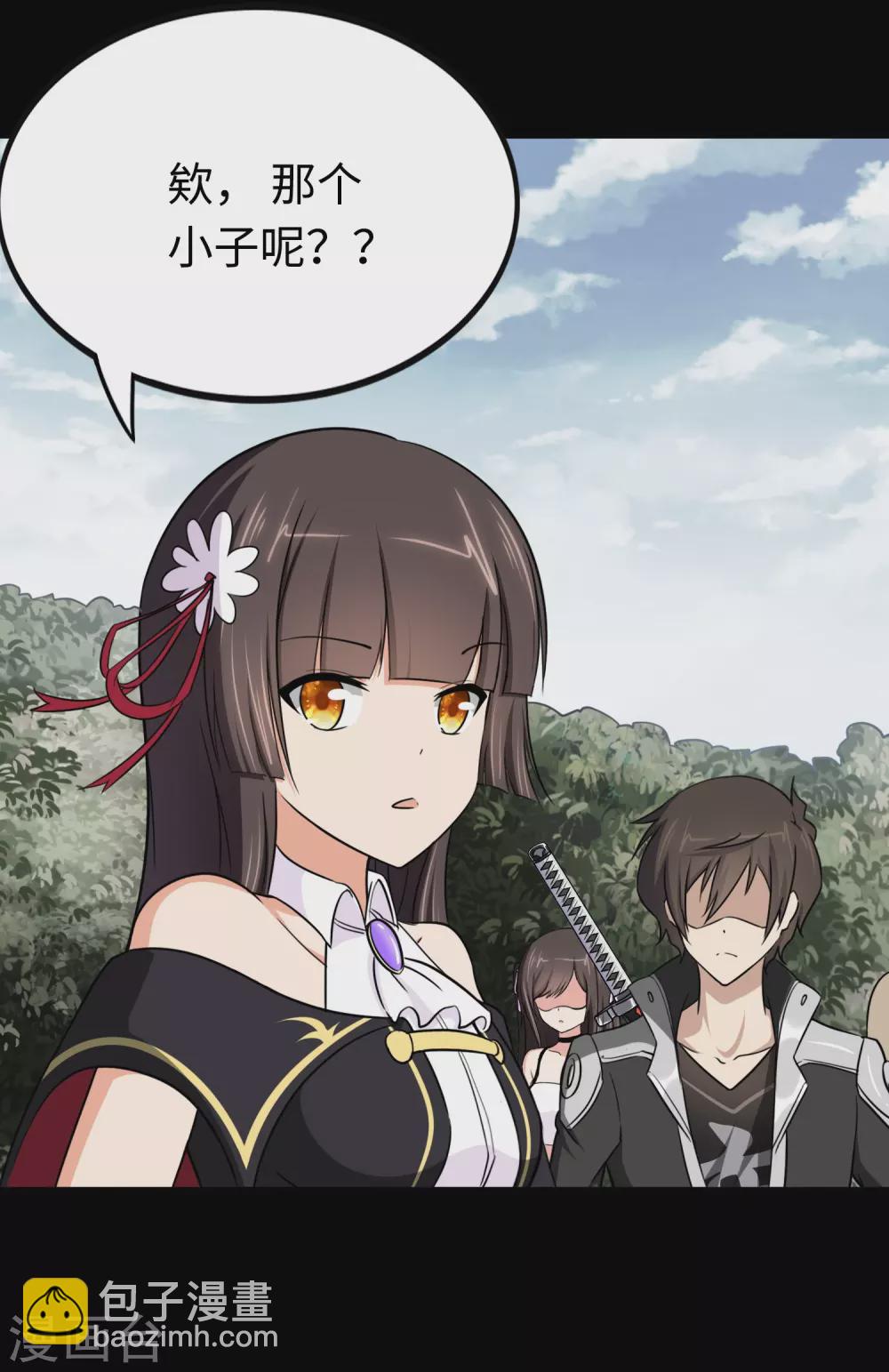 我的守護女友 - 第190話(1/2) - 6