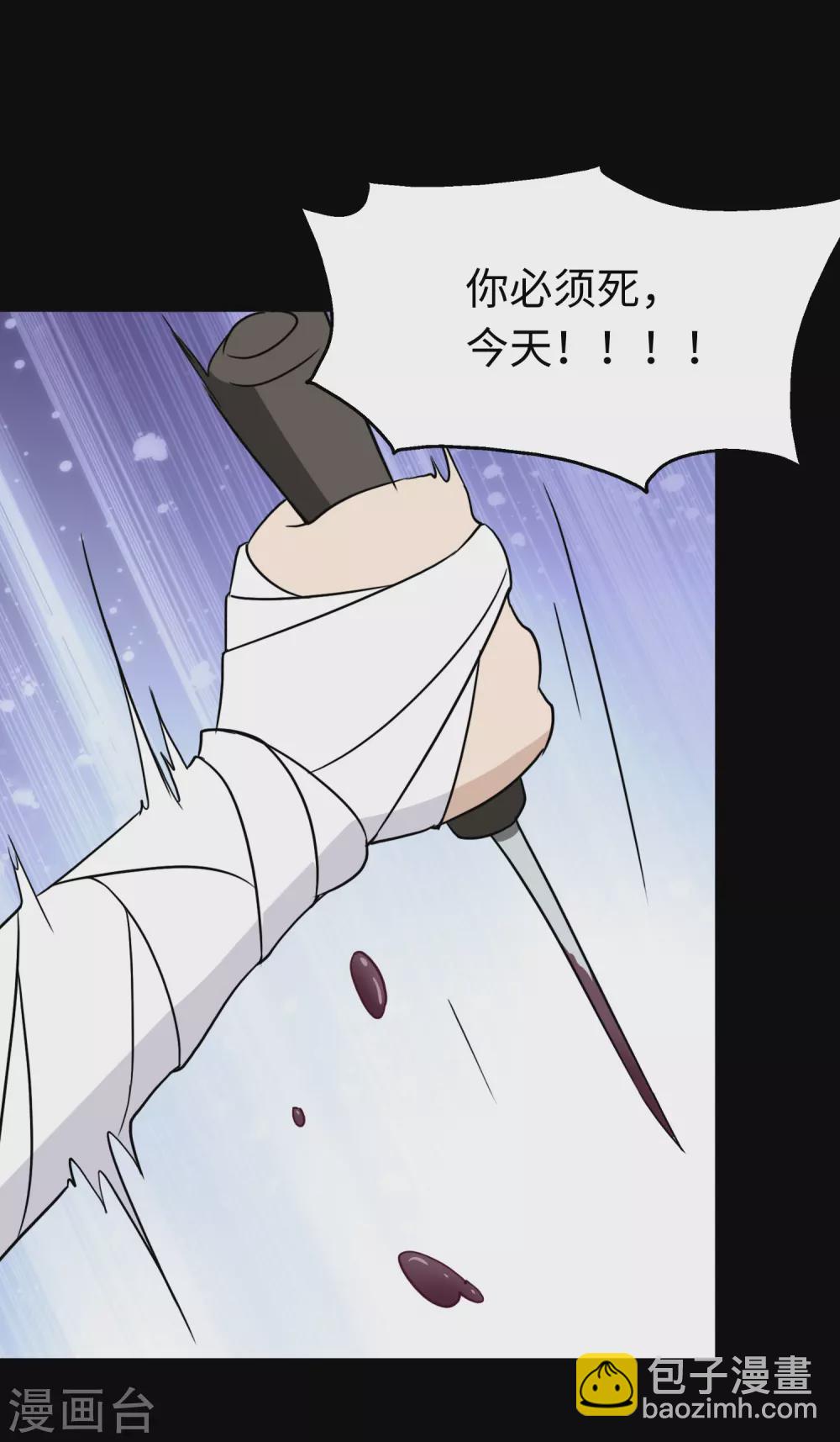 我的守護女友 - 第190話(2/2) - 3