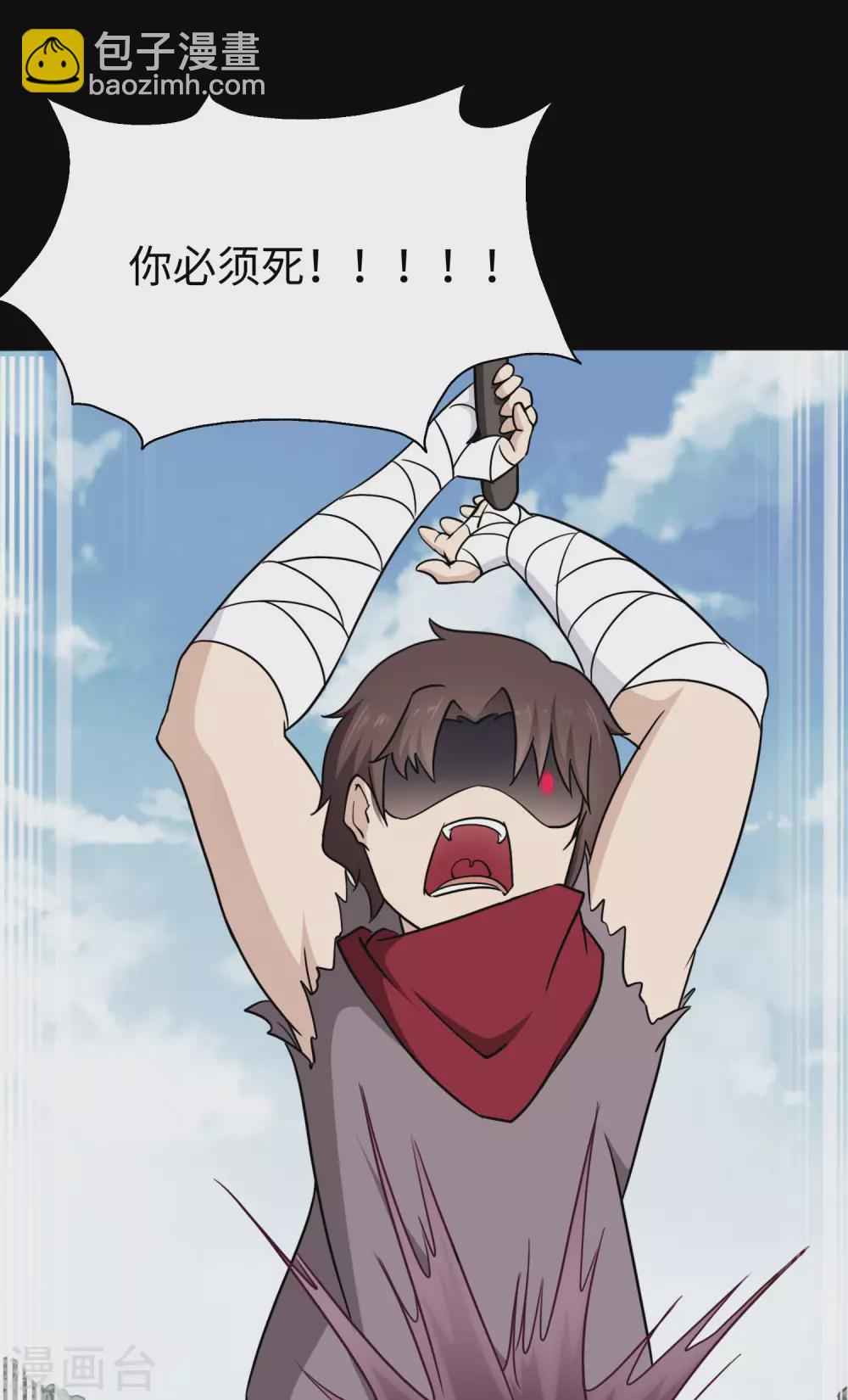 我的守護女友 - 第190話(2/2) - 1