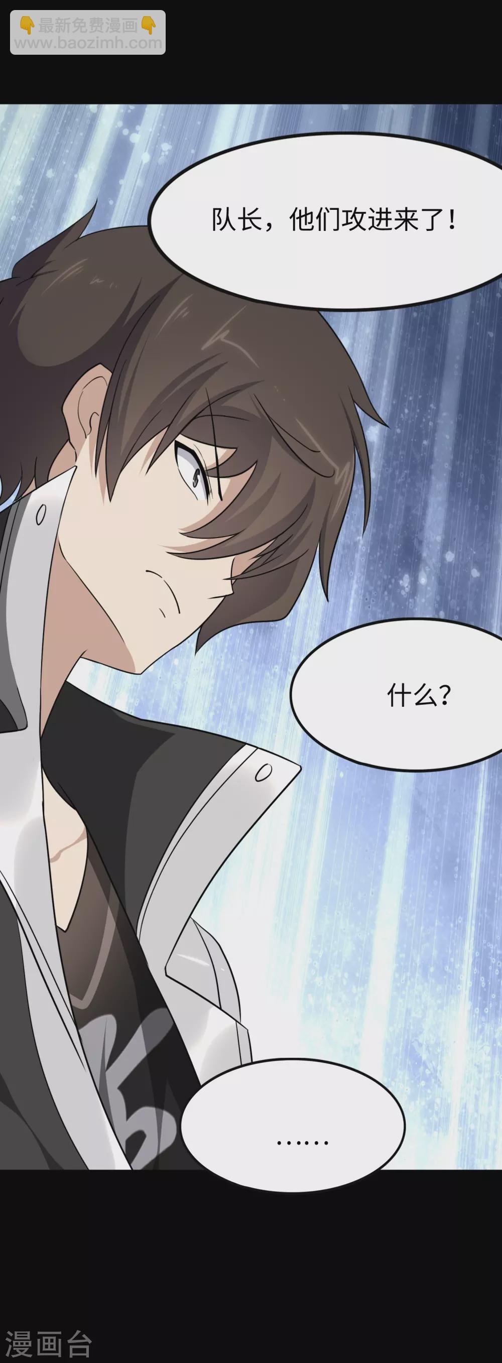 我的守護女友 - 第194話(1/2) - 7