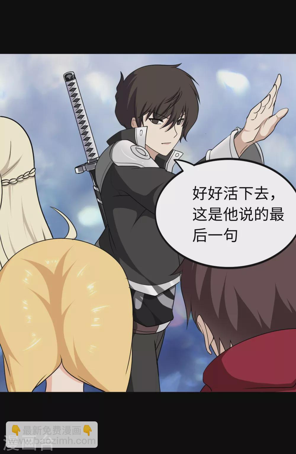 我的守護女友 - 第194話(1/2) - 6