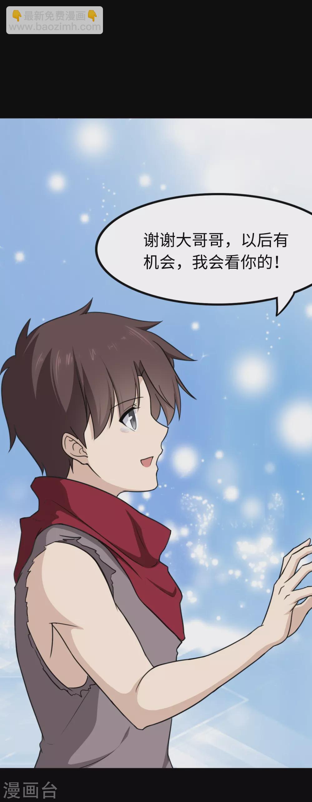 我的守護女友 - 第194話(1/2) - 8