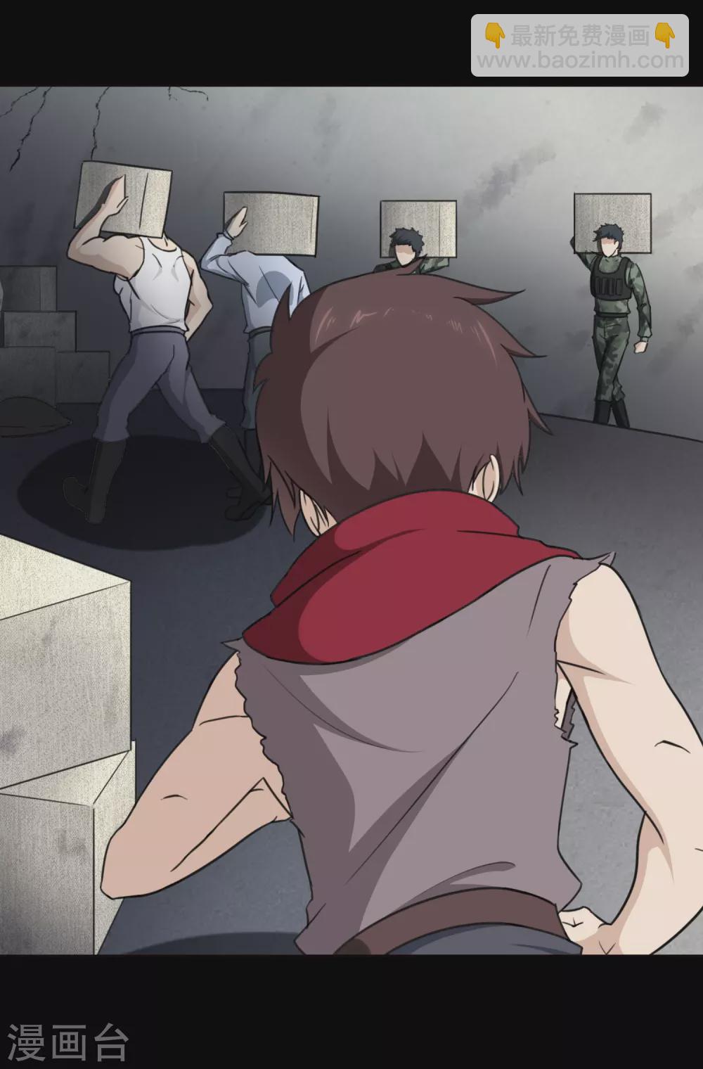 我的守護女友 - 第194話(1/2) - 2