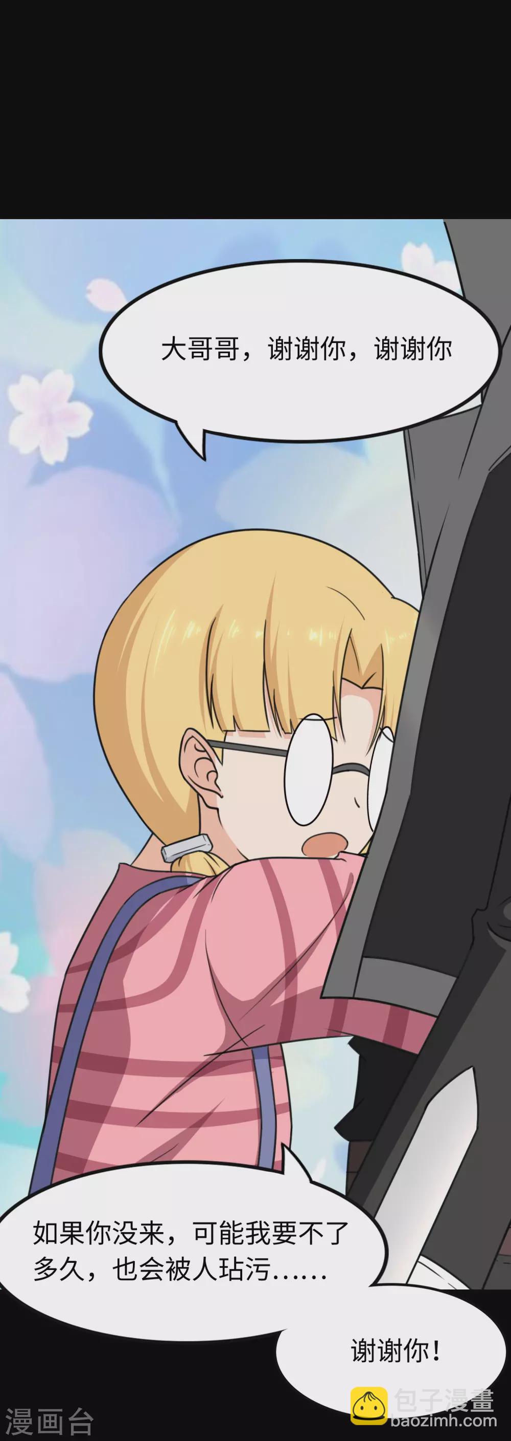 我的守護女友 - 第194話(1/2) - 6