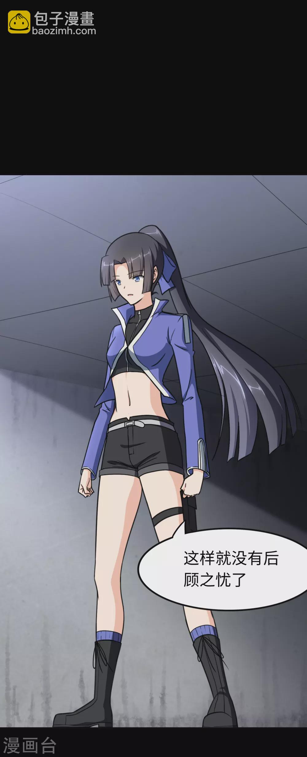 我的守護女友 - 第194話(1/2) - 2